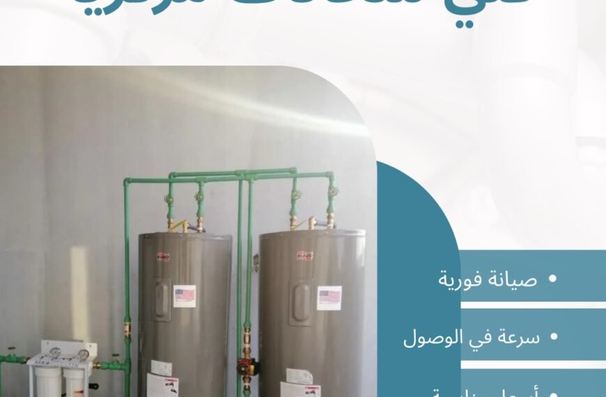 فني سخانات مركزية
